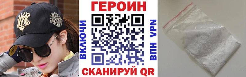 купить наркотики цена  Рыльск  Героин белый 