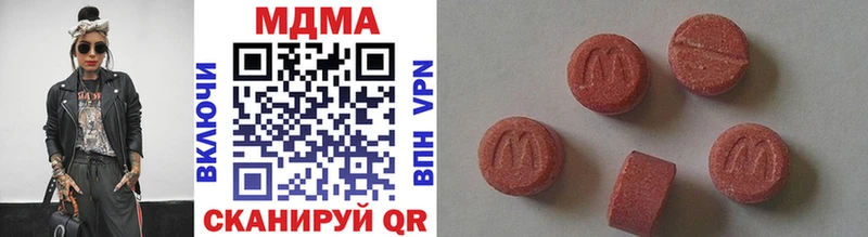 MDMA кристаллы  Рыльск 