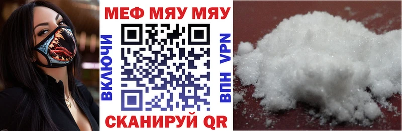 МЯУ-МЯУ VHQ сколько стоит Рыльск