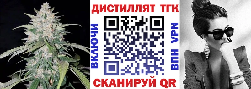 Дистиллят ТГК концентрат Рыльск